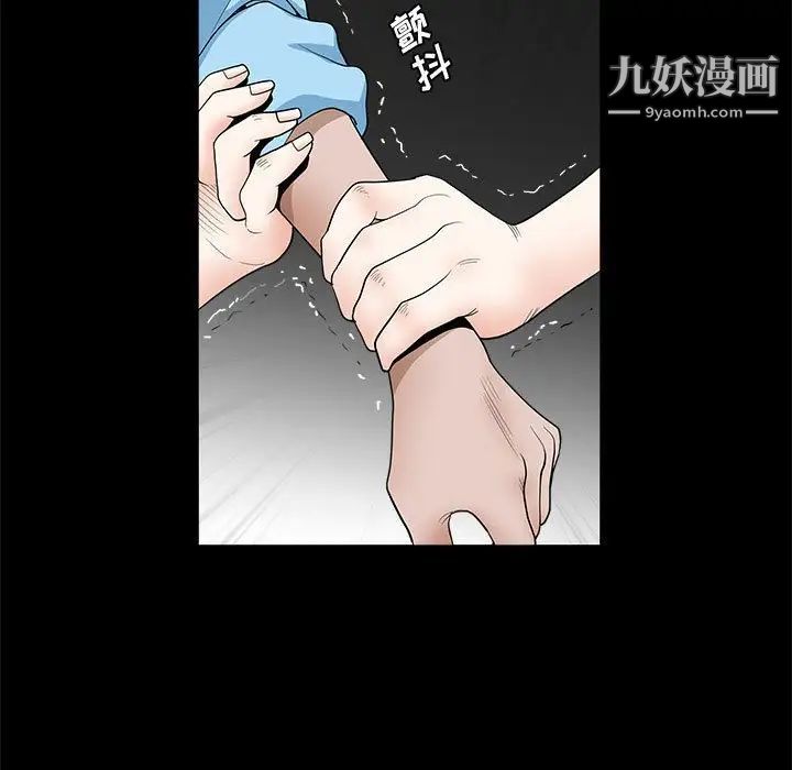 《完美人偶》漫画 第29話