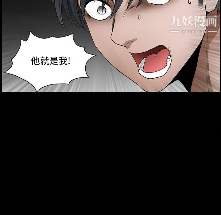 《完美人偶》漫画 第29話