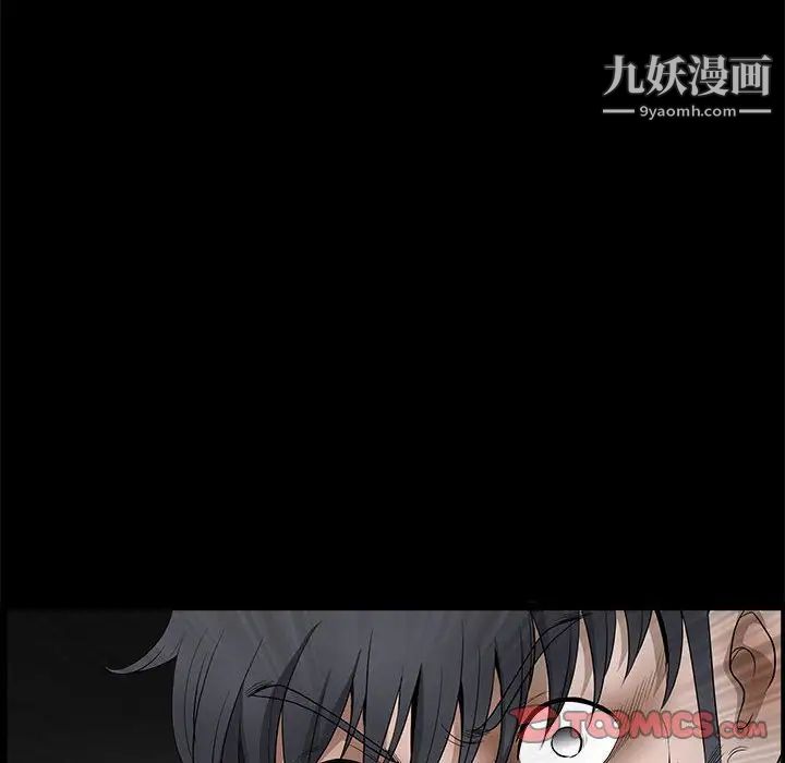 《完美人偶》漫画 第29話