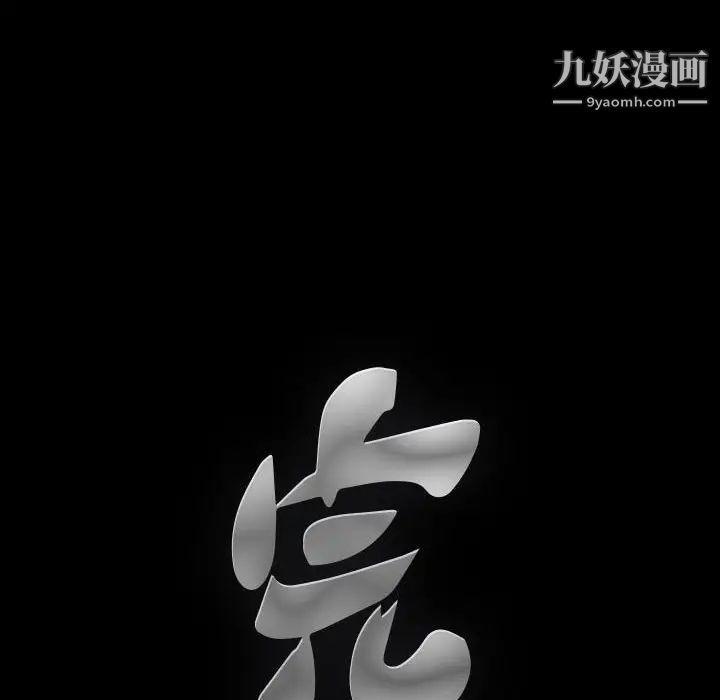 《完美人偶》漫画 第29話