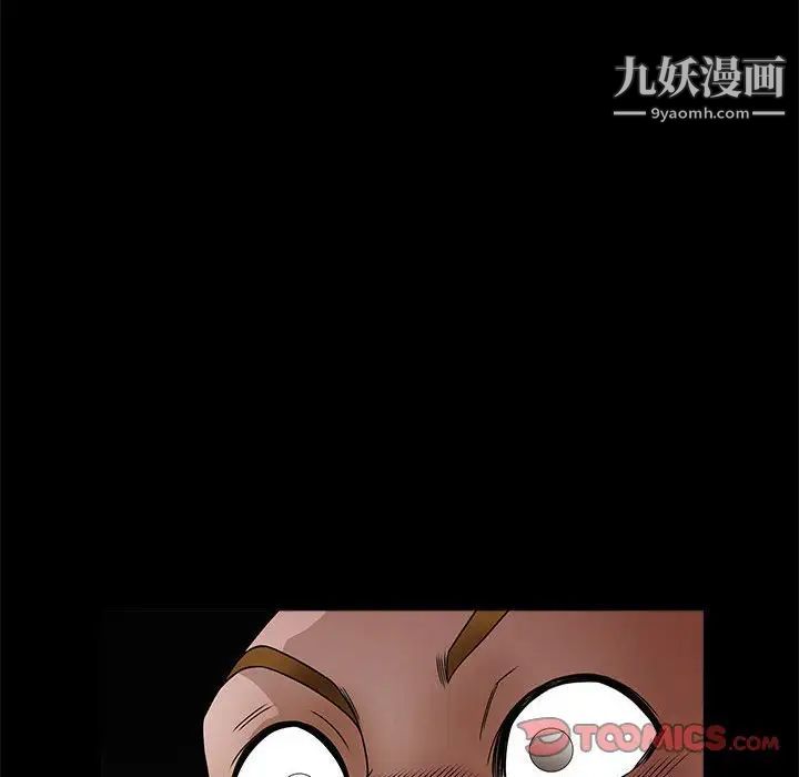 《完美人偶》漫画 第29話