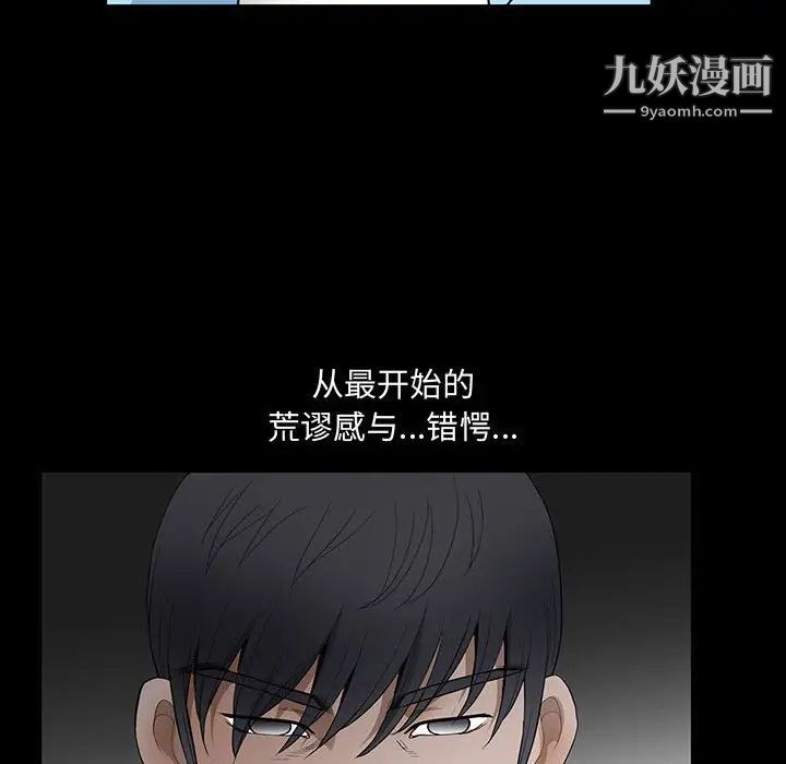 《完美人偶》漫画 第29話