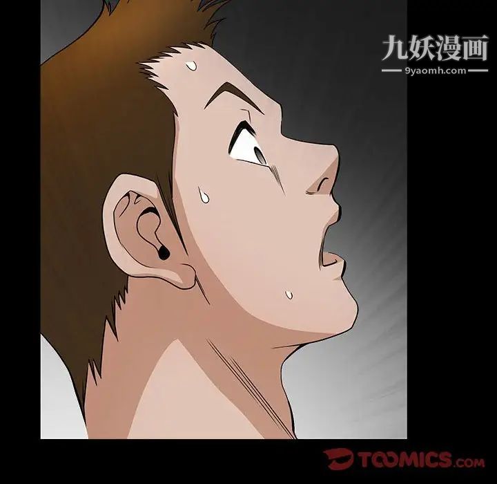 《完美人偶》漫画 第29話