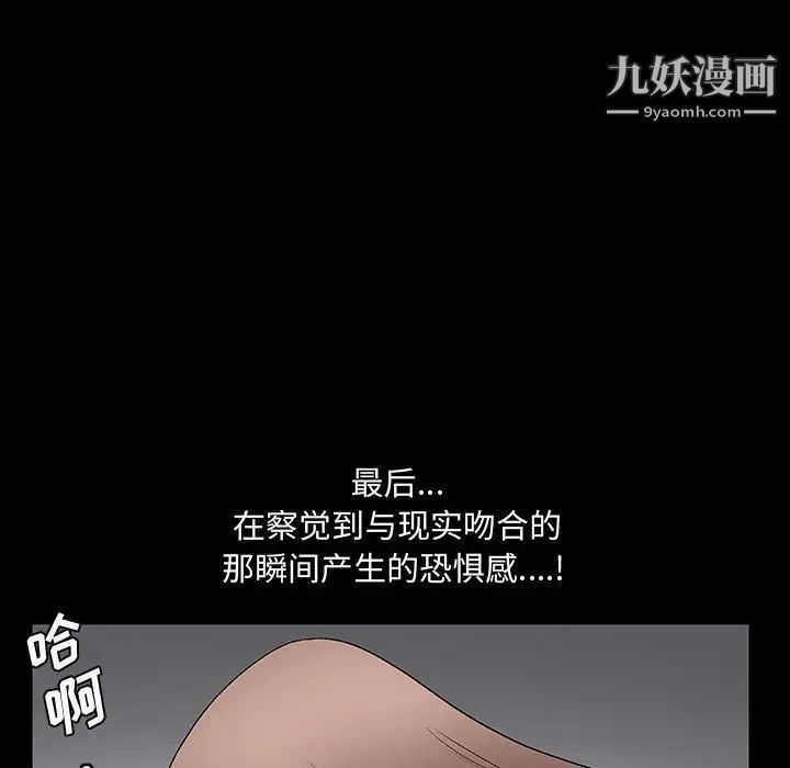 《完美人偶》漫画 第29話