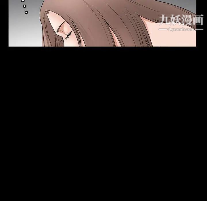 《完美人偶》漫画 第29話