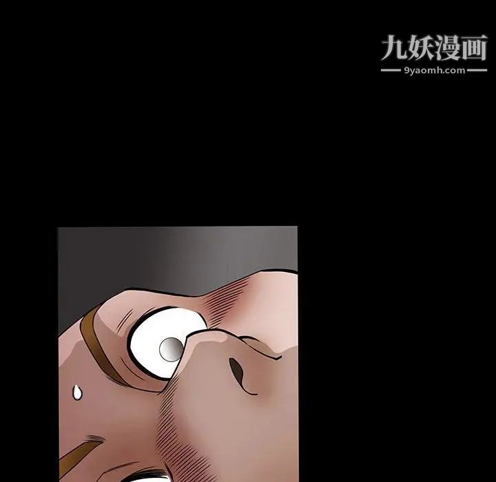 《完美人偶》漫画 第29話