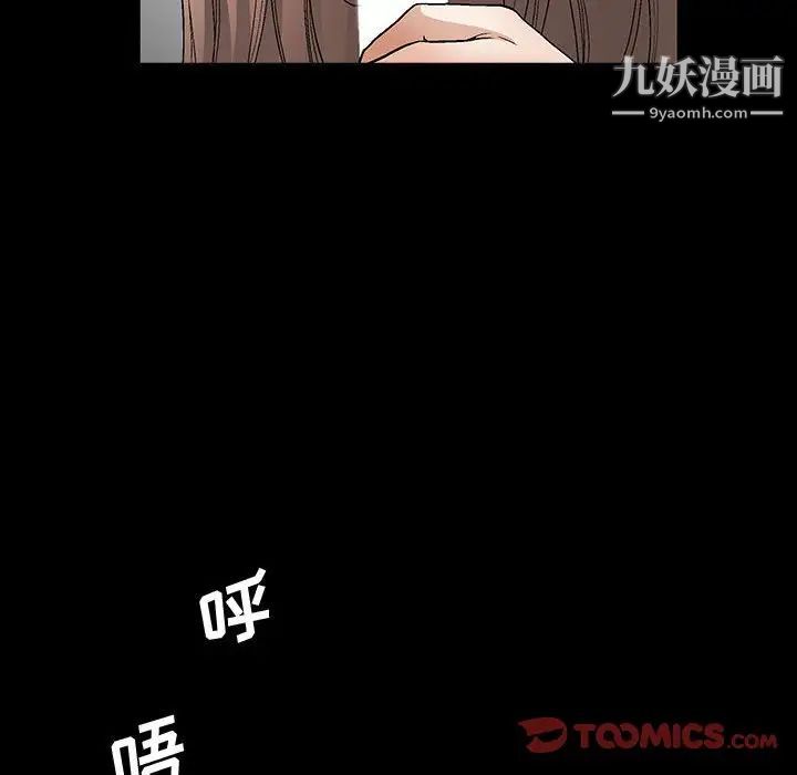 《完美人偶》漫画 第29話