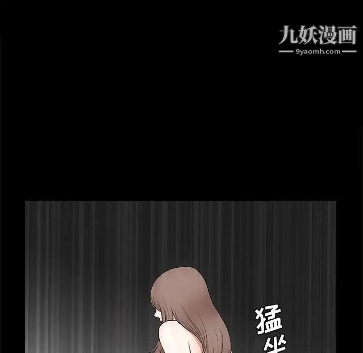 《完美人偶》漫画 第29話