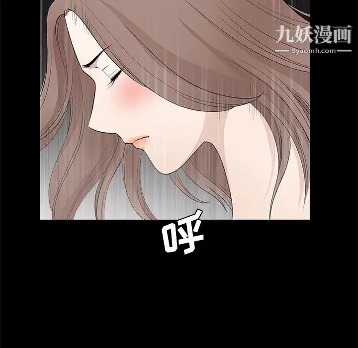 《完美人偶》漫画 第29話