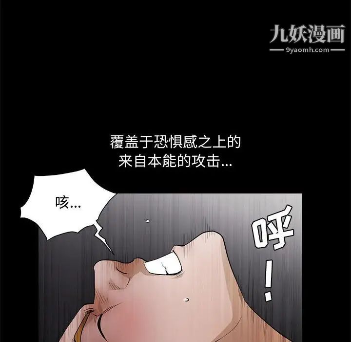 《完美人偶》漫画 第29話