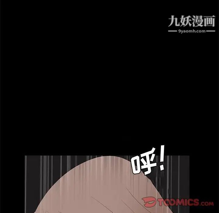 《完美人偶》漫画 第29話