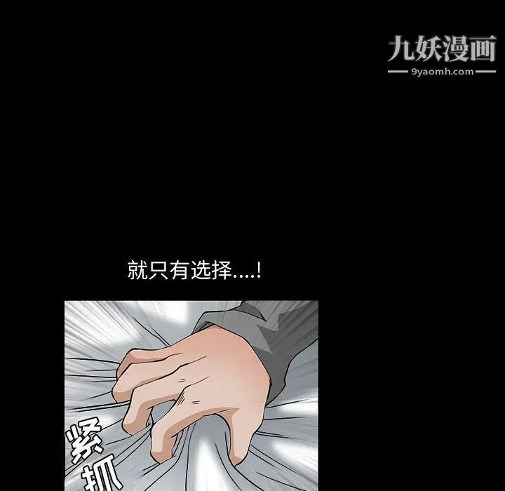 《完美人偶》漫画 第29話