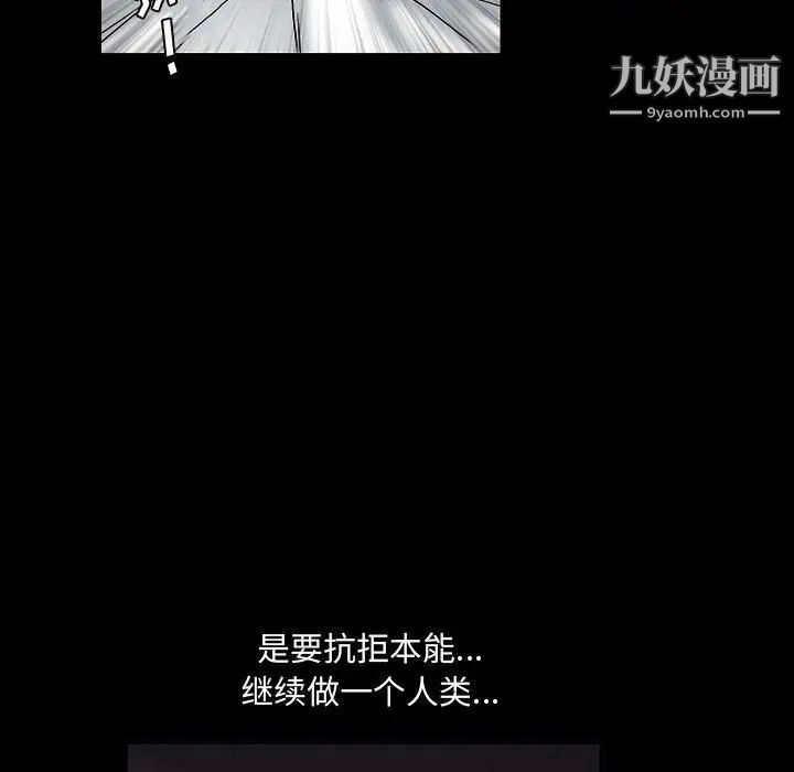 《完美人偶》漫画 第29話