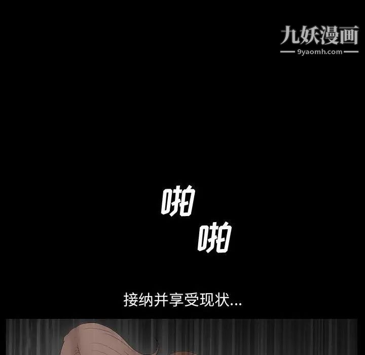 《完美人偶》漫画 第29話