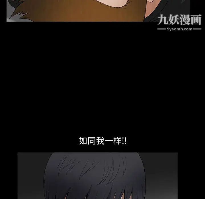 《完美人偶》漫画 第29話