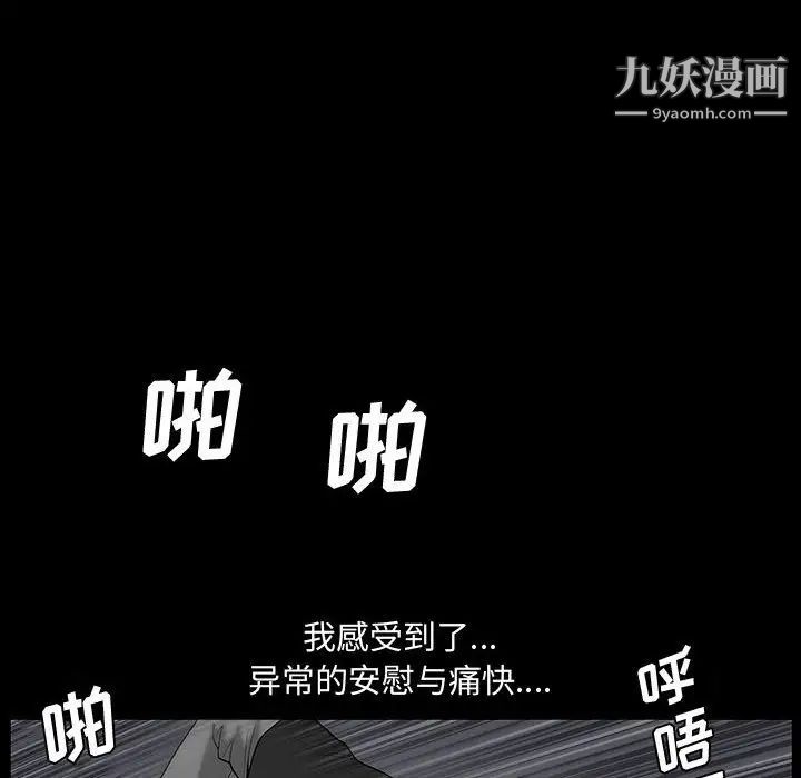 《完美人偶》漫画 第29話