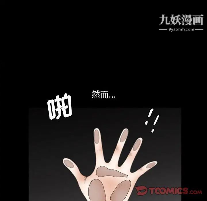 《完美人偶》漫画 第29話
