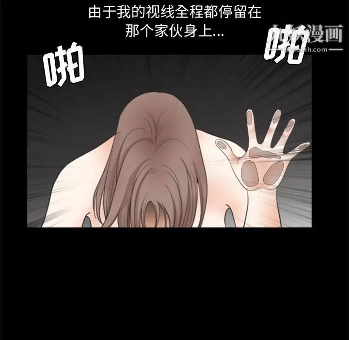 《完美人偶》漫画 第29話