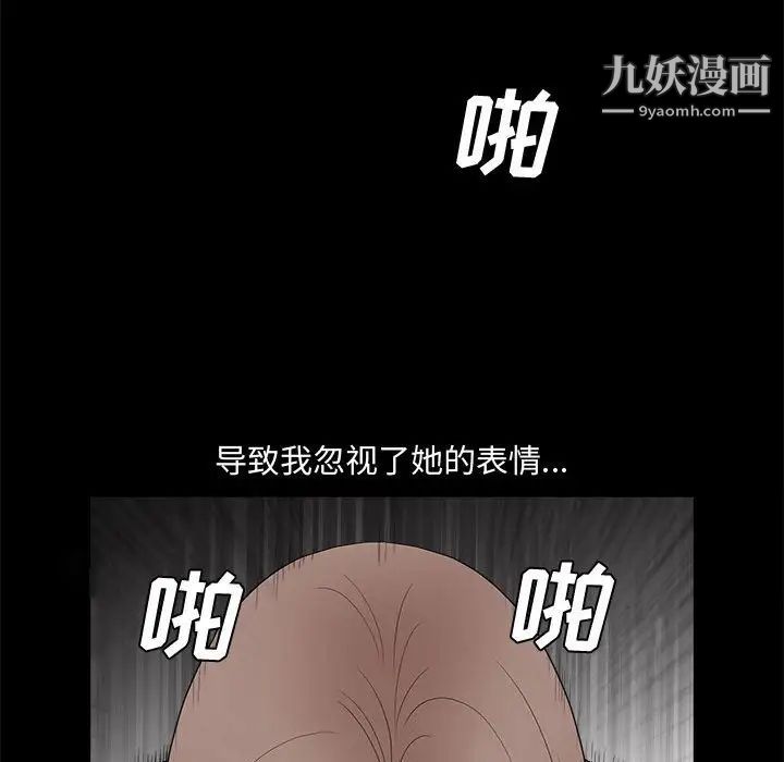《完美人偶》漫画 第29話