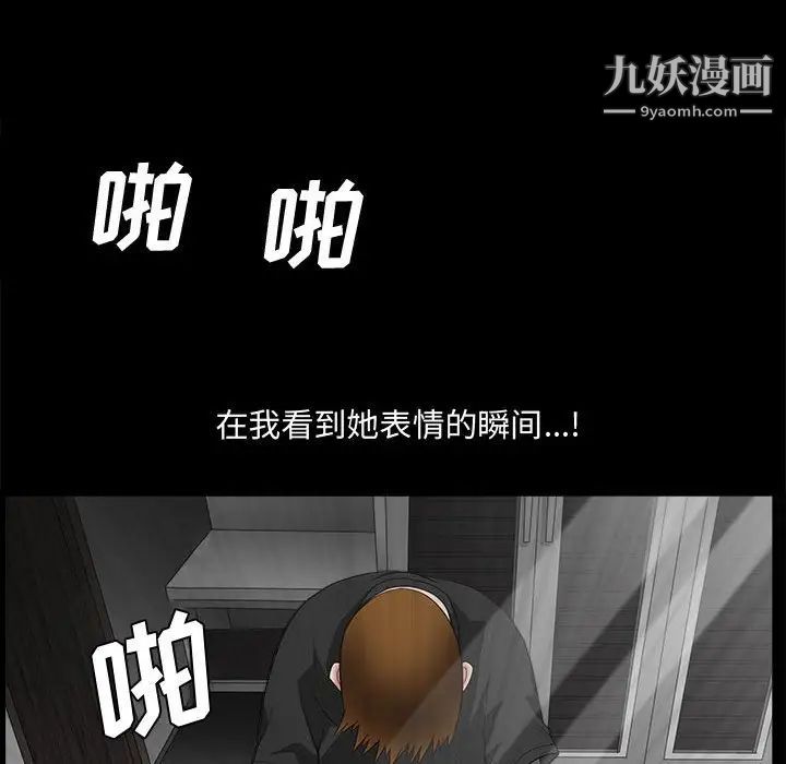 《完美人偶》漫画 第29話