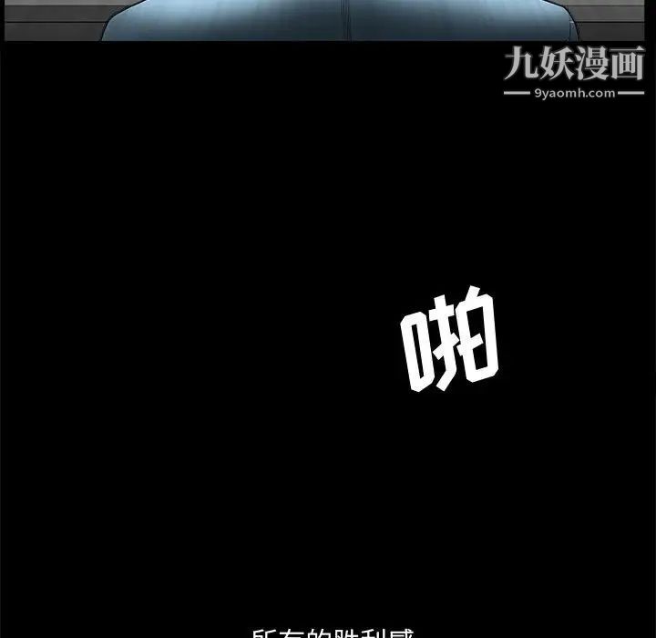 《完美人偶》漫画 第29話