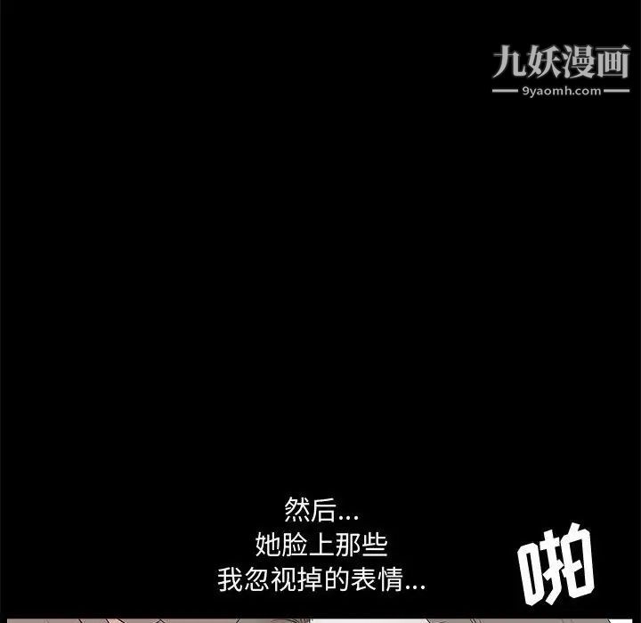 《完美人偶》漫画 第29話
