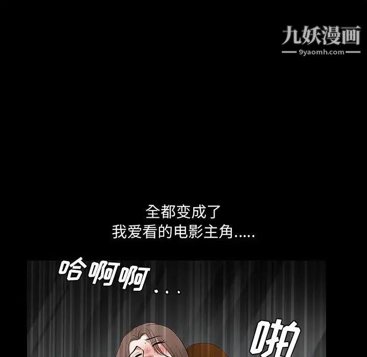 《完美人偶》漫画 第29話