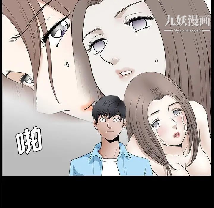 《完美人偶》漫画 第29話