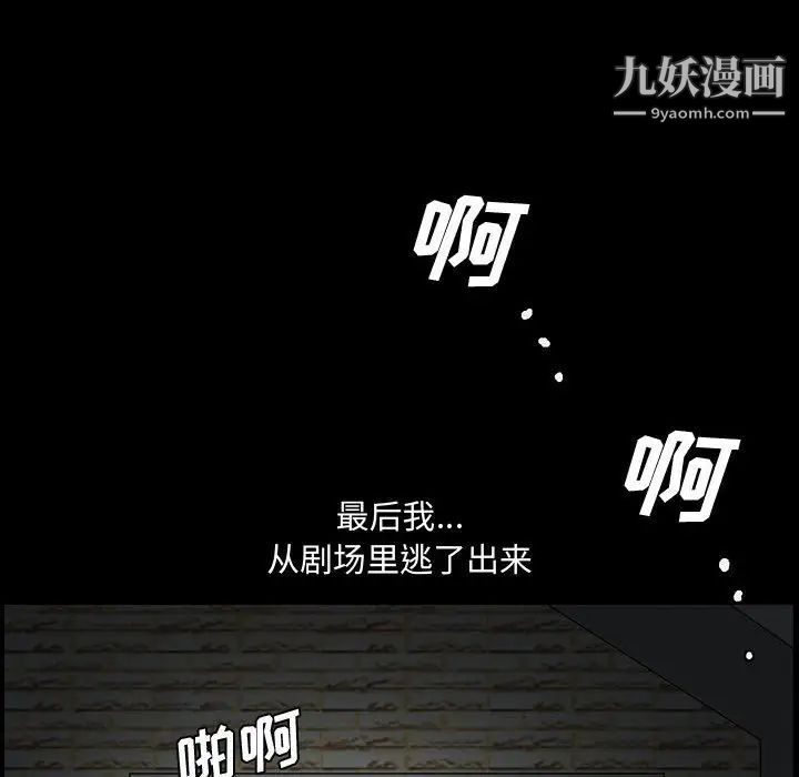 《完美人偶》漫画 第29話