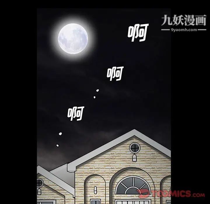 《完美人偶》漫画 第29話