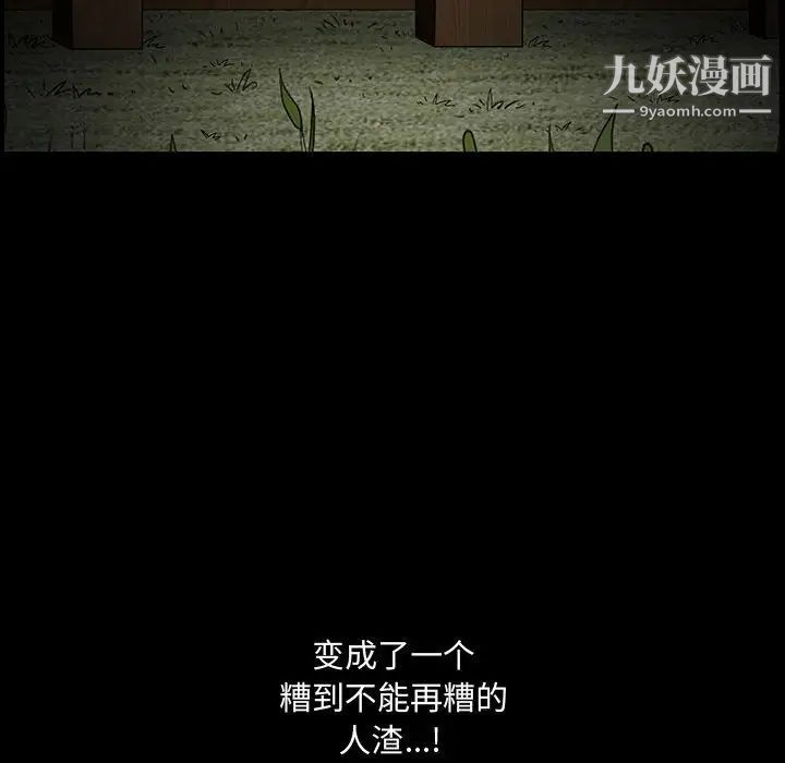 《完美人偶》漫画 第29話