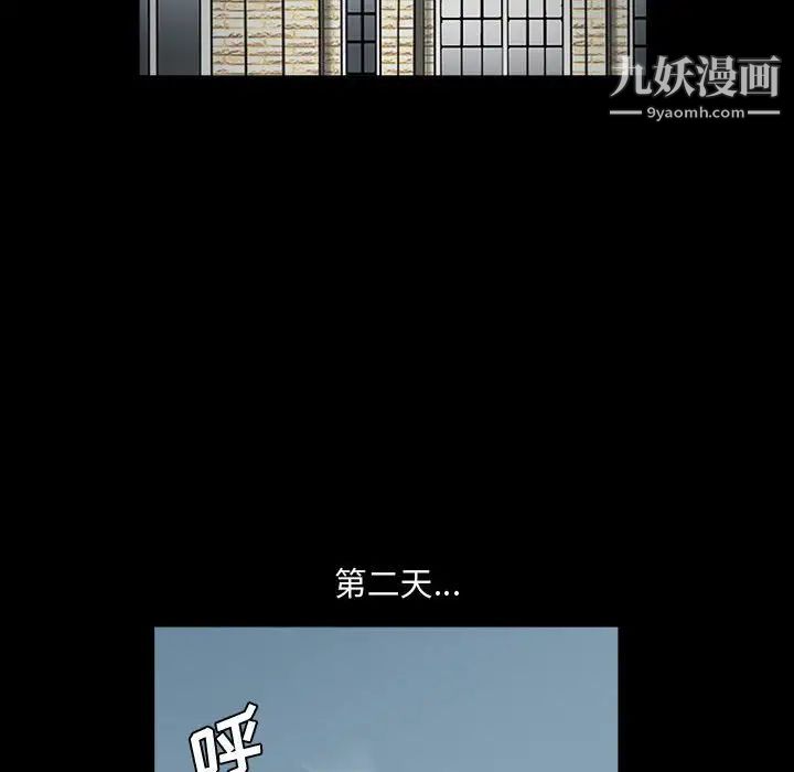 《完美人偶》漫画 第29話