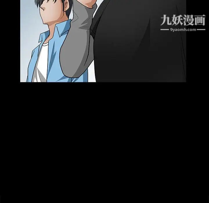 《完美人偶》漫画 第29話