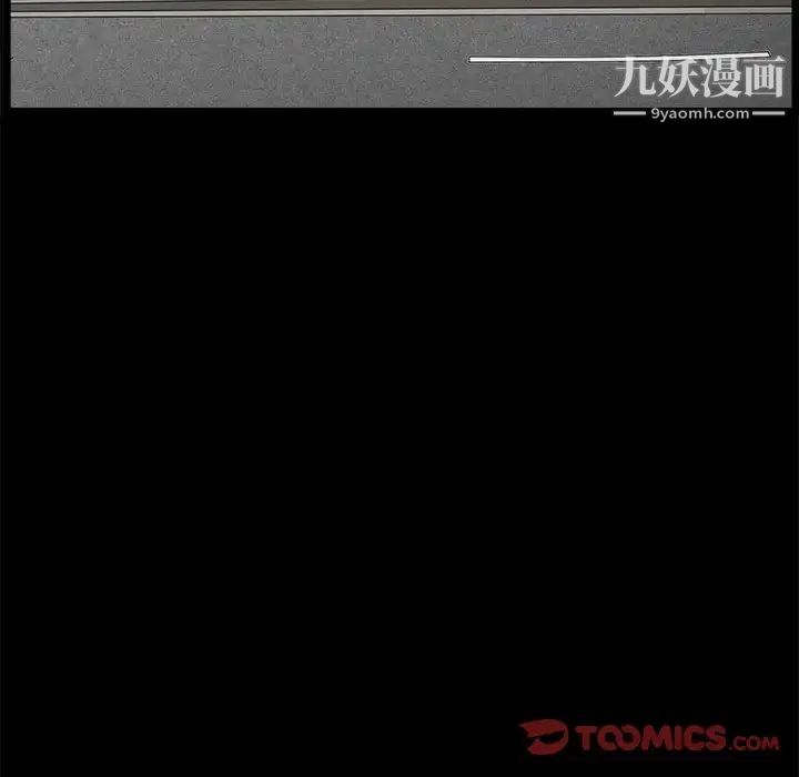 《完美人偶》漫画 第29話