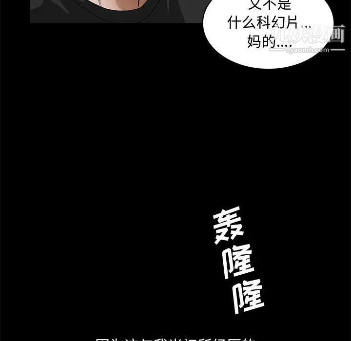 《完美人偶》漫画 第29話