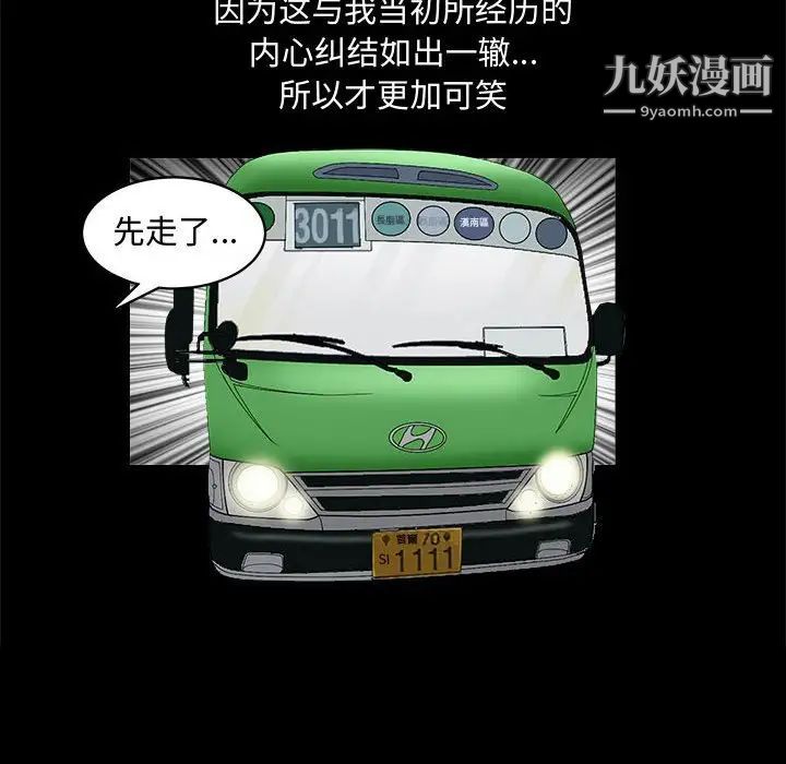 《完美人偶》漫画 第29話