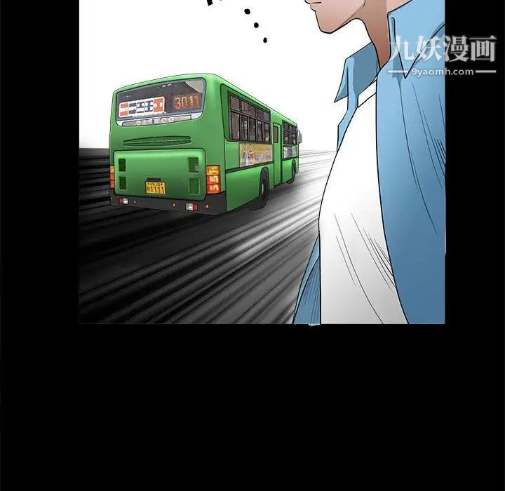 《完美人偶》漫画 第29話