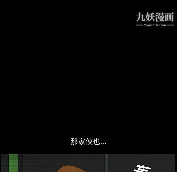 《完美人偶》漫画 第29話