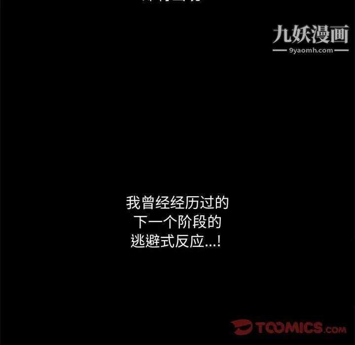 《完美人偶》漫画 第29話