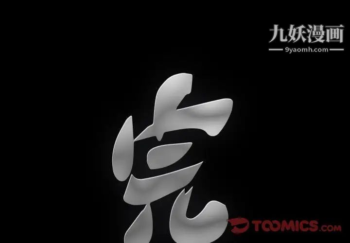 《完美人偶》漫画 第3話