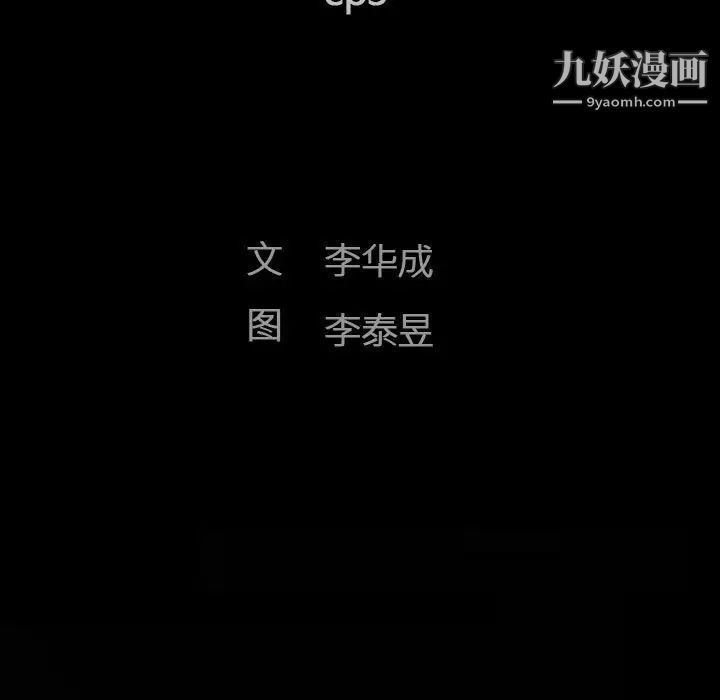 《完美人偶》漫画 第3話