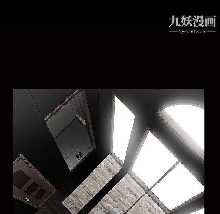 《完美人偶》漫画 第3話