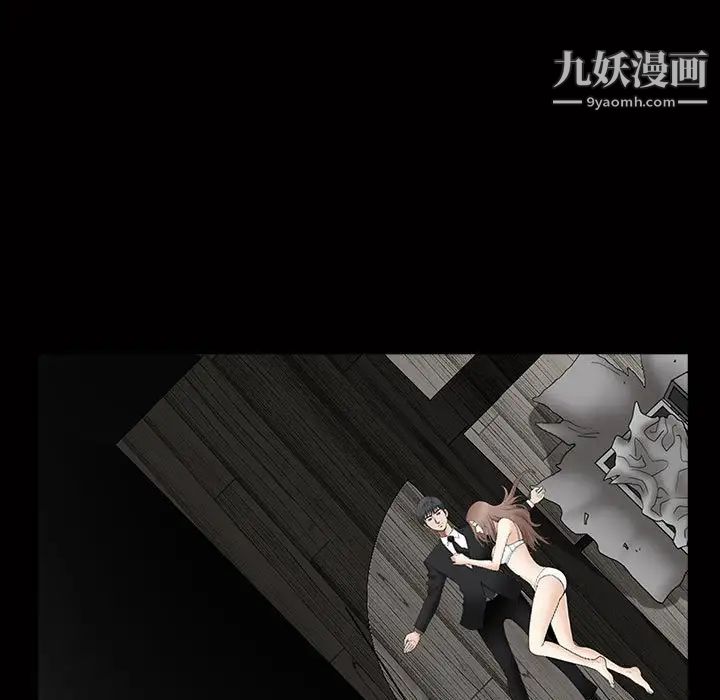 《完美人偶》漫画 第3話