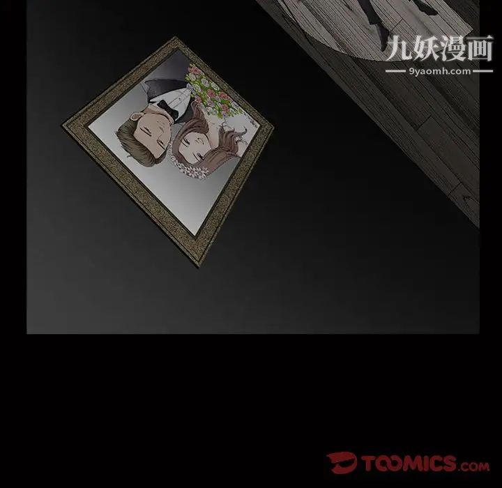 《完美人偶》漫画 第3話