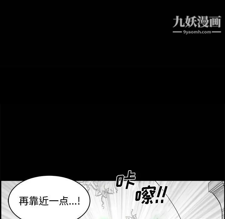 《完美人偶》漫画 第3話