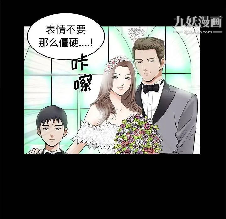 《完美人偶》漫画 第3話