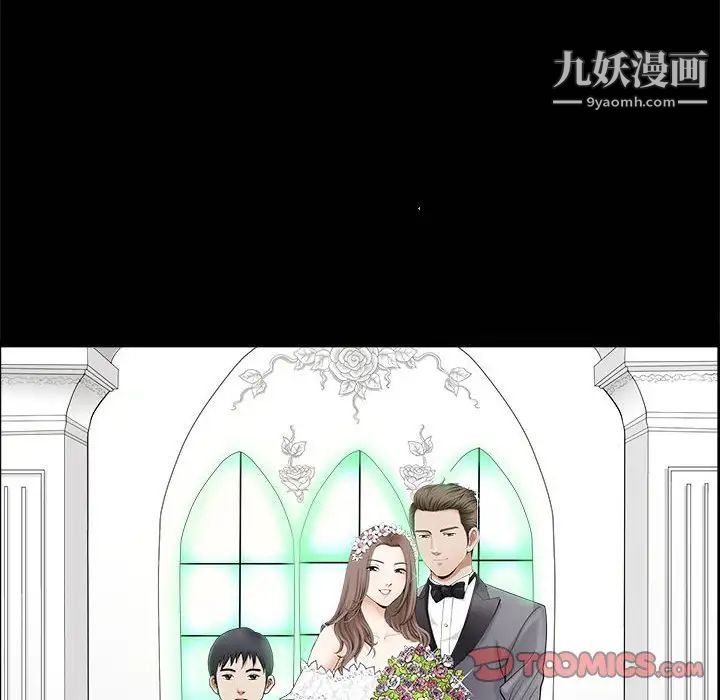 《完美人偶》漫画 第3話