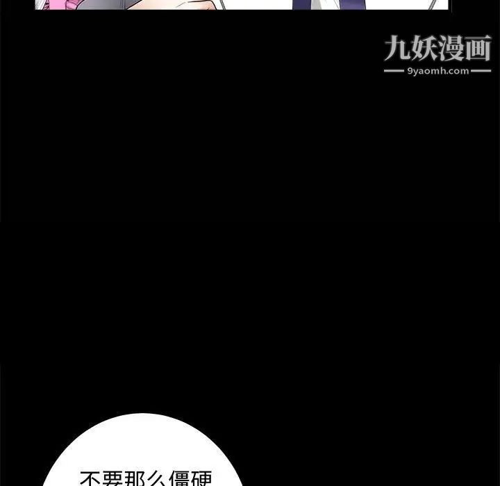 《完美人偶》漫画 第3話