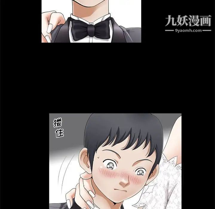 《完美人偶》漫画 第3話