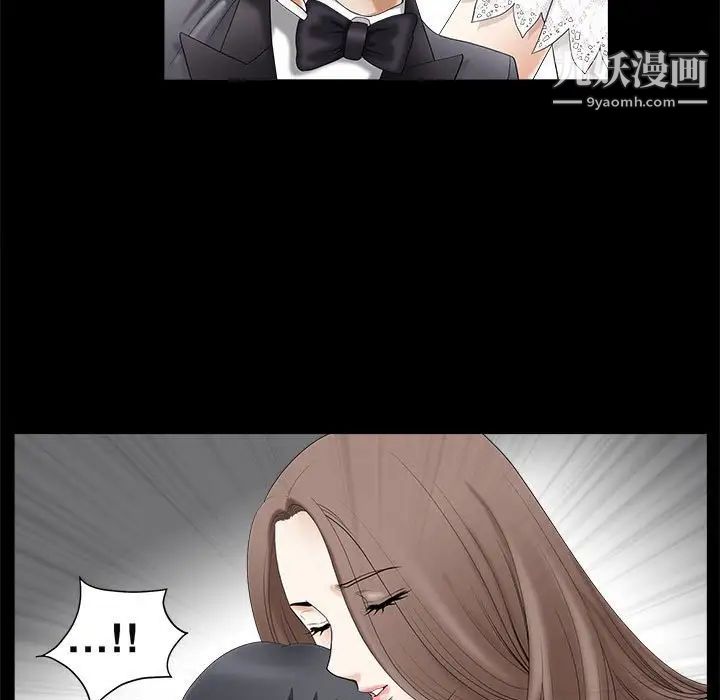 《完美人偶》漫画 第3話